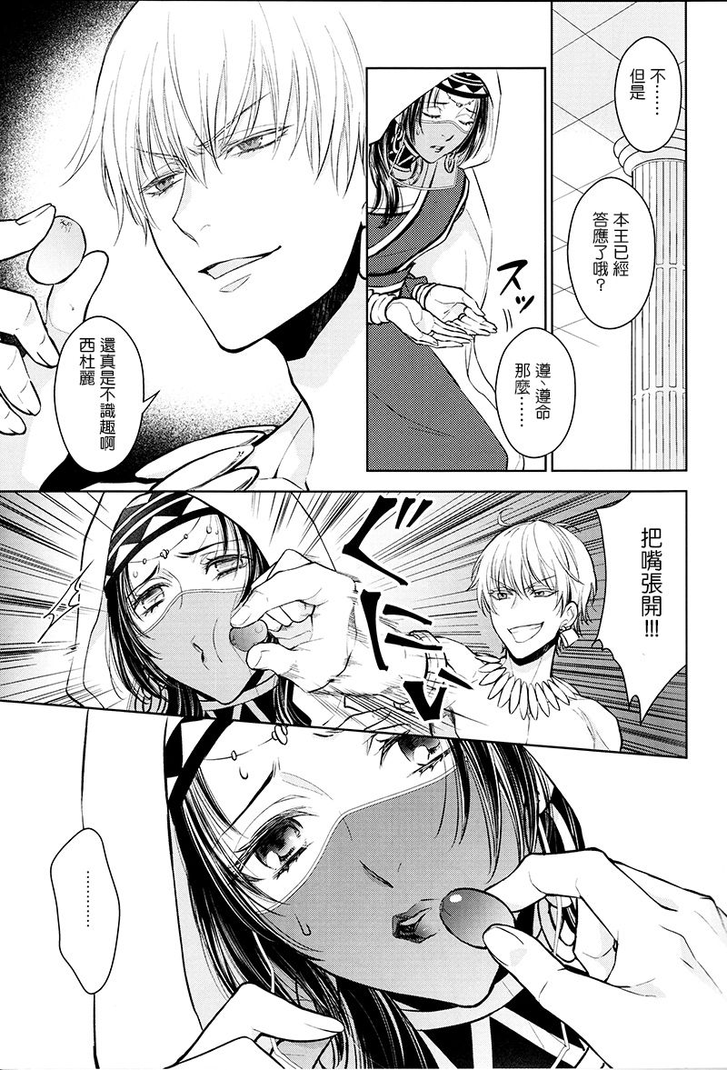 Tada Aoi Sora no Shita de / Jou page 8 full