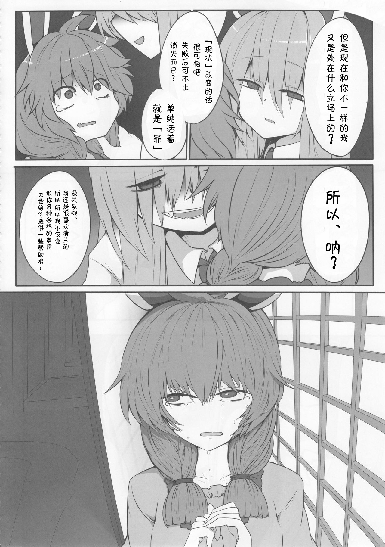 Rabbit Shooting page 8 full