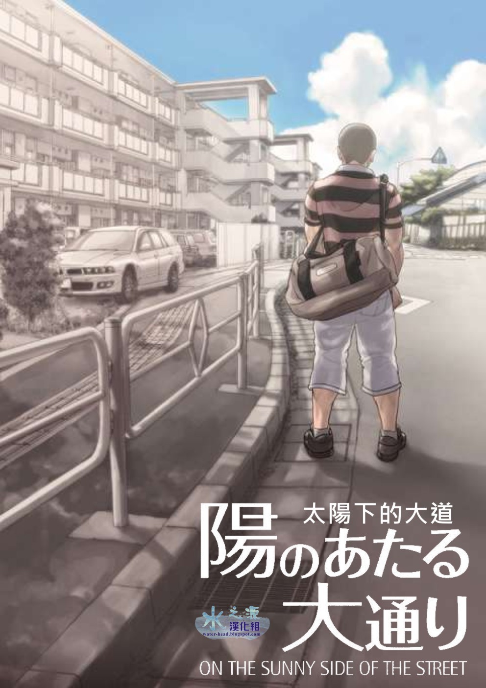 Hi no Ataru Oodoori page 1 full