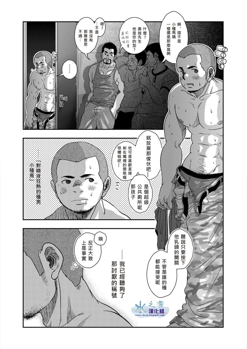 Hi no Ataru Oodoori page 6 full