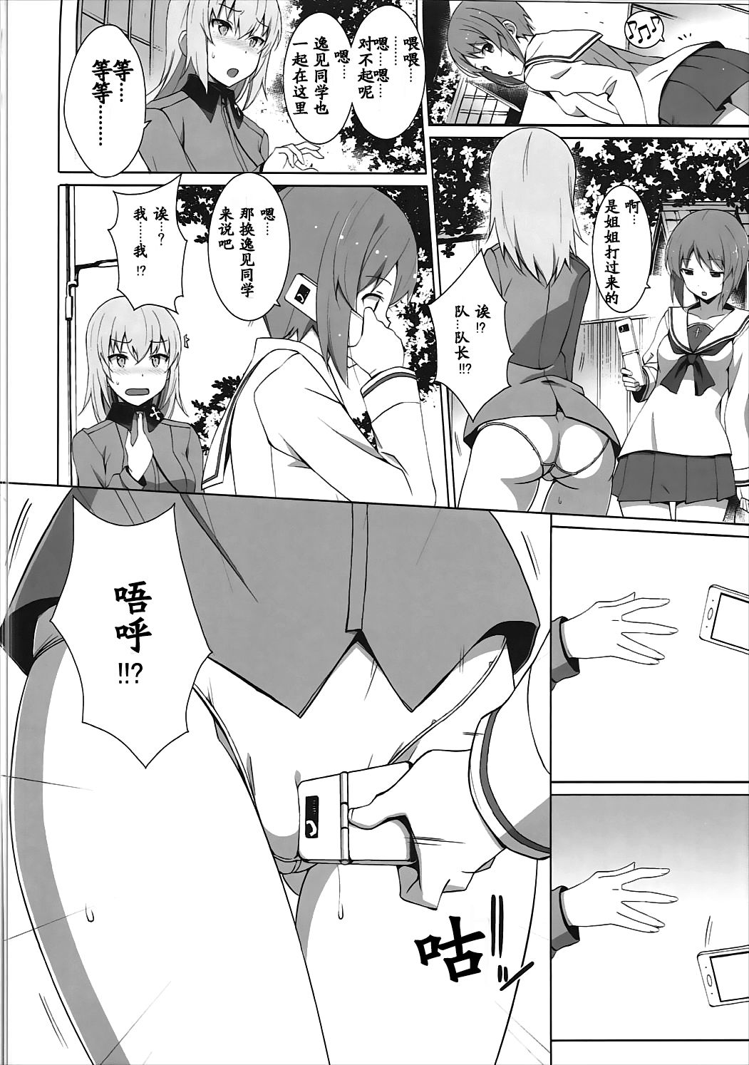 Onanie Daisuki Itsumi-san Roshutsu Hen page 10 full