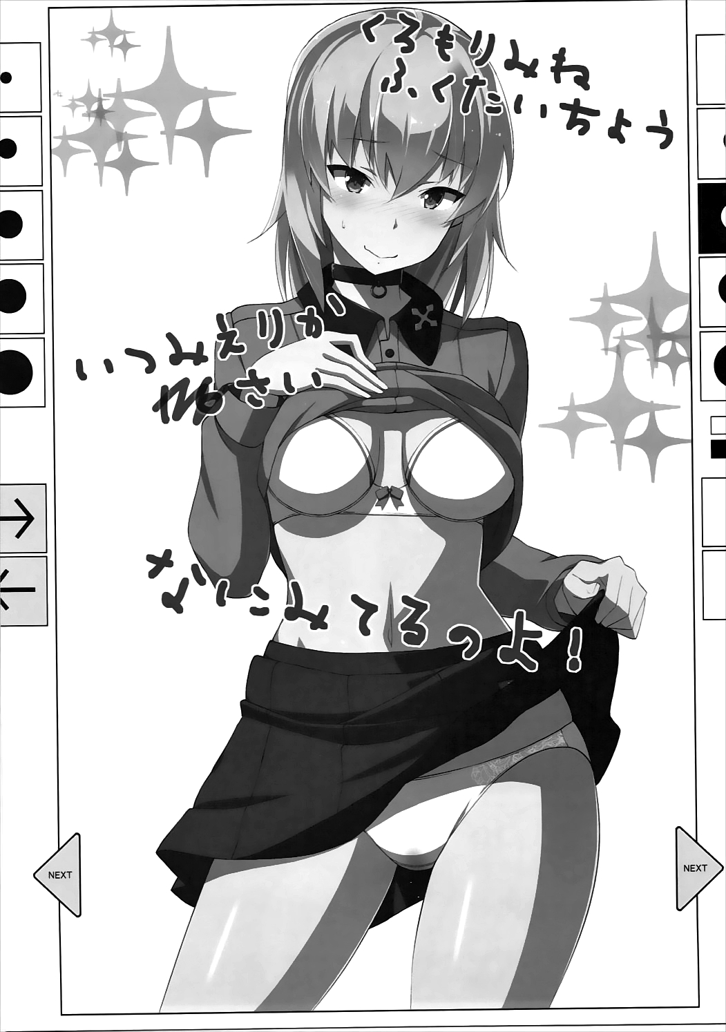 Onanie Daisuki Itsumi-san Roshutsu Hen page 3 full