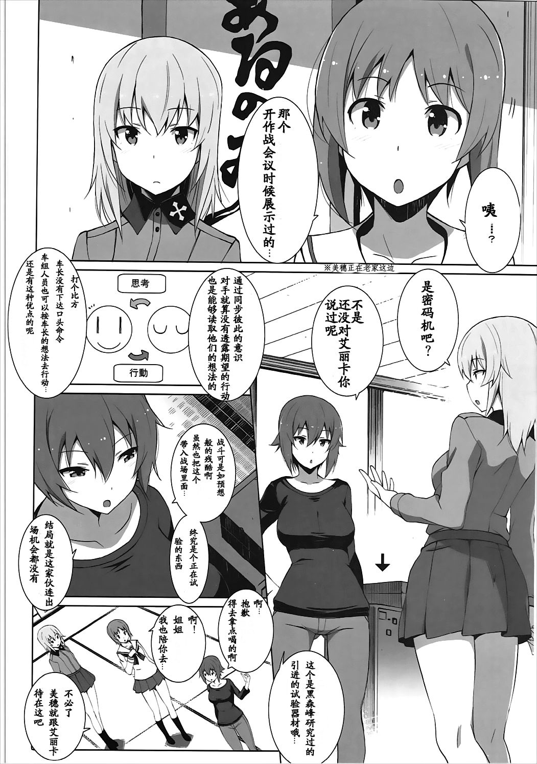 Onanie Daisuki Itsumi-san Roshutsu Hen page 4 full