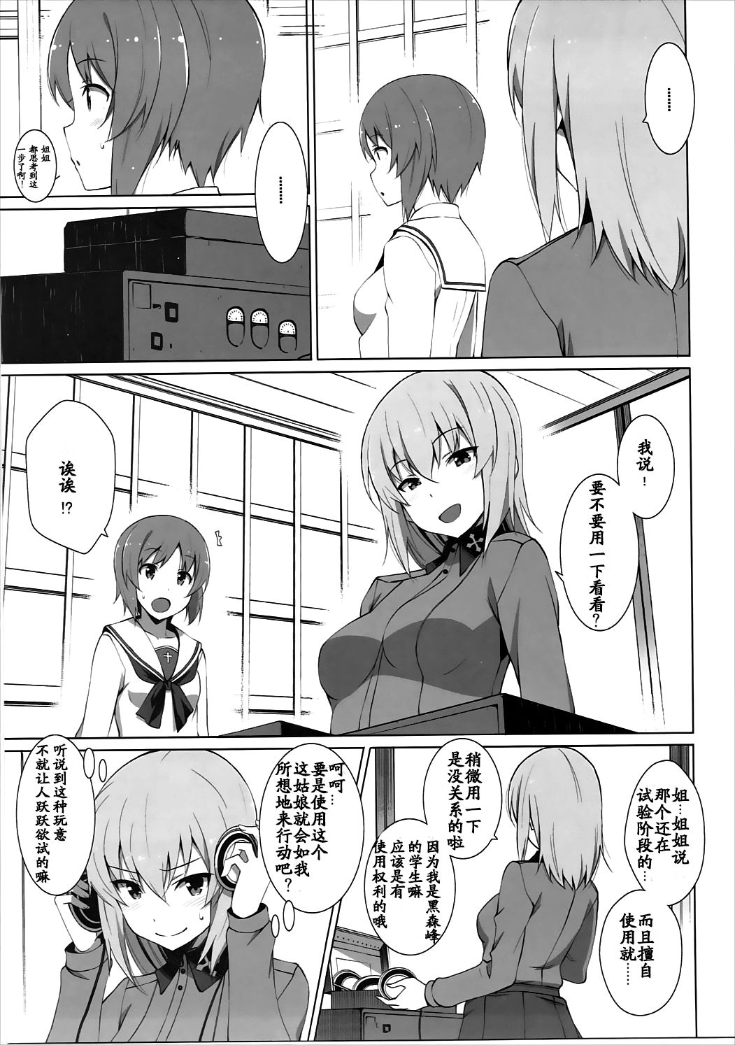 Onanie Daisuki Itsumi-san Roshutsu Hen page 5 full