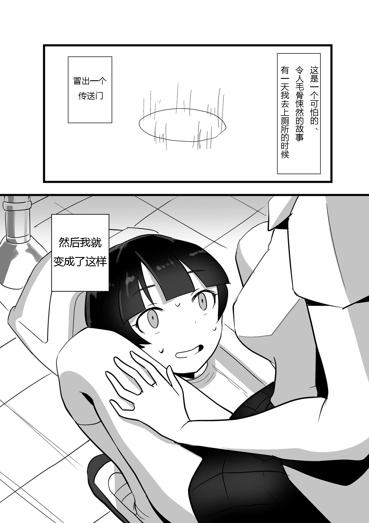 トイレポータルDL版 page 2 full