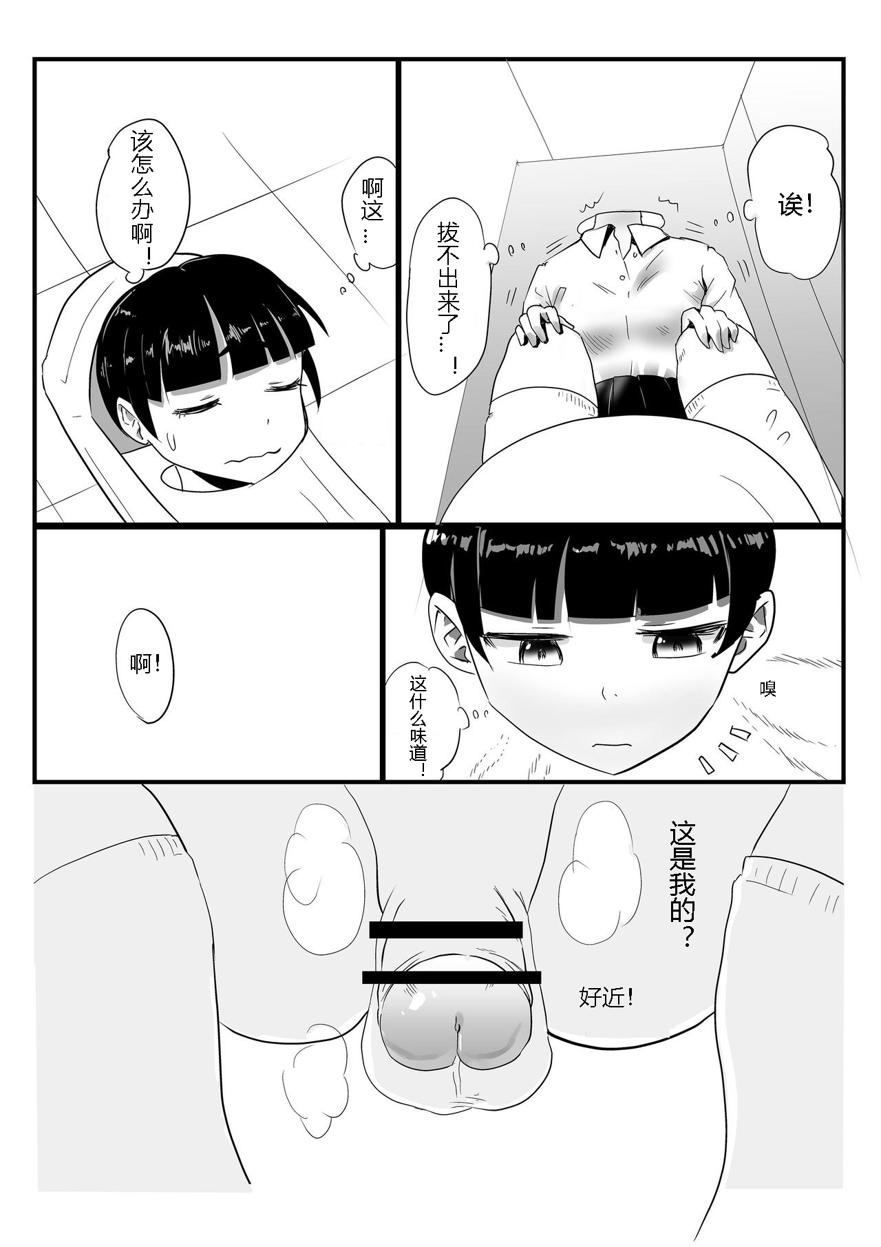 トイレポータルDL版 page 3 full