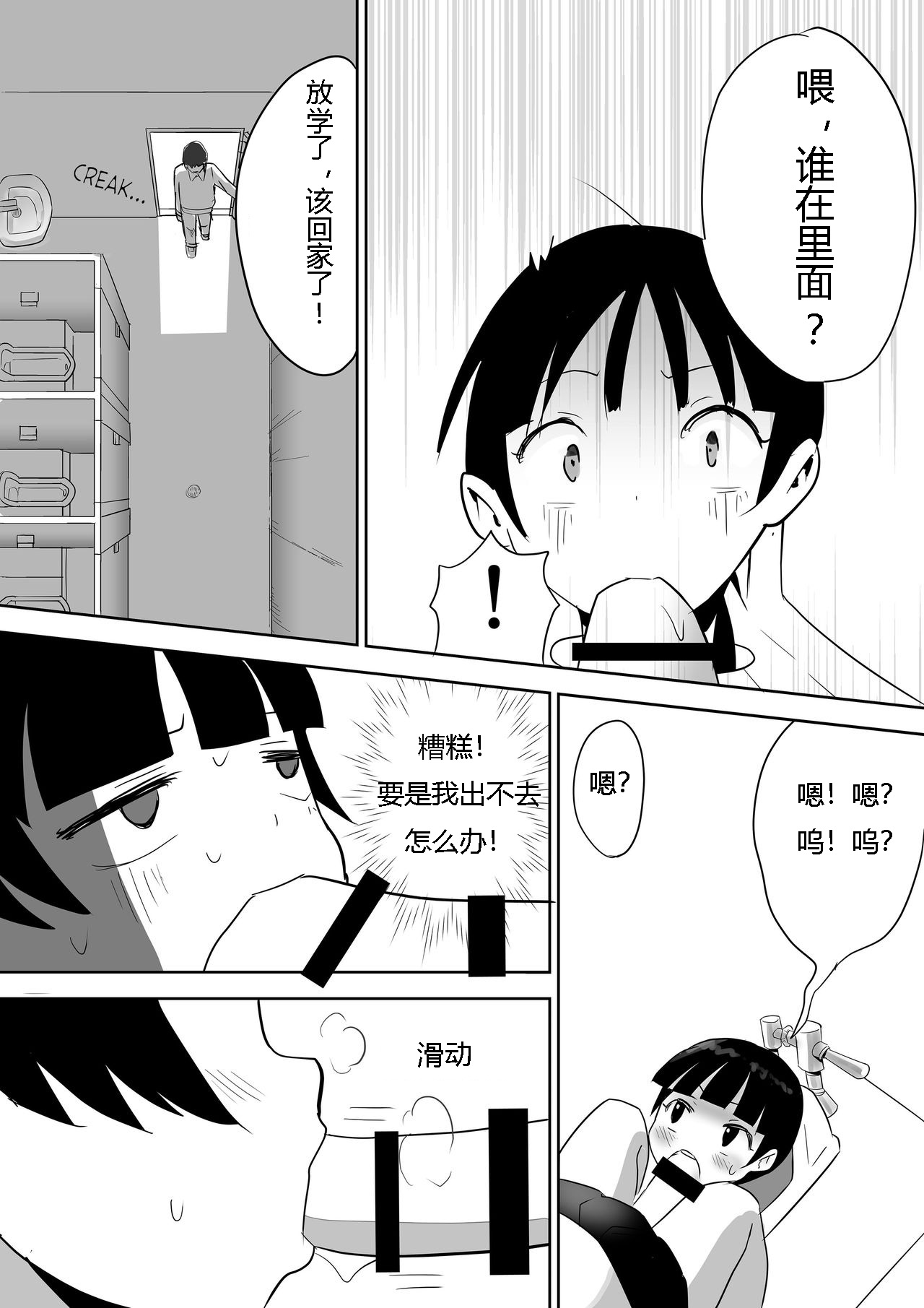 トイレポータルDL版 page 6 full