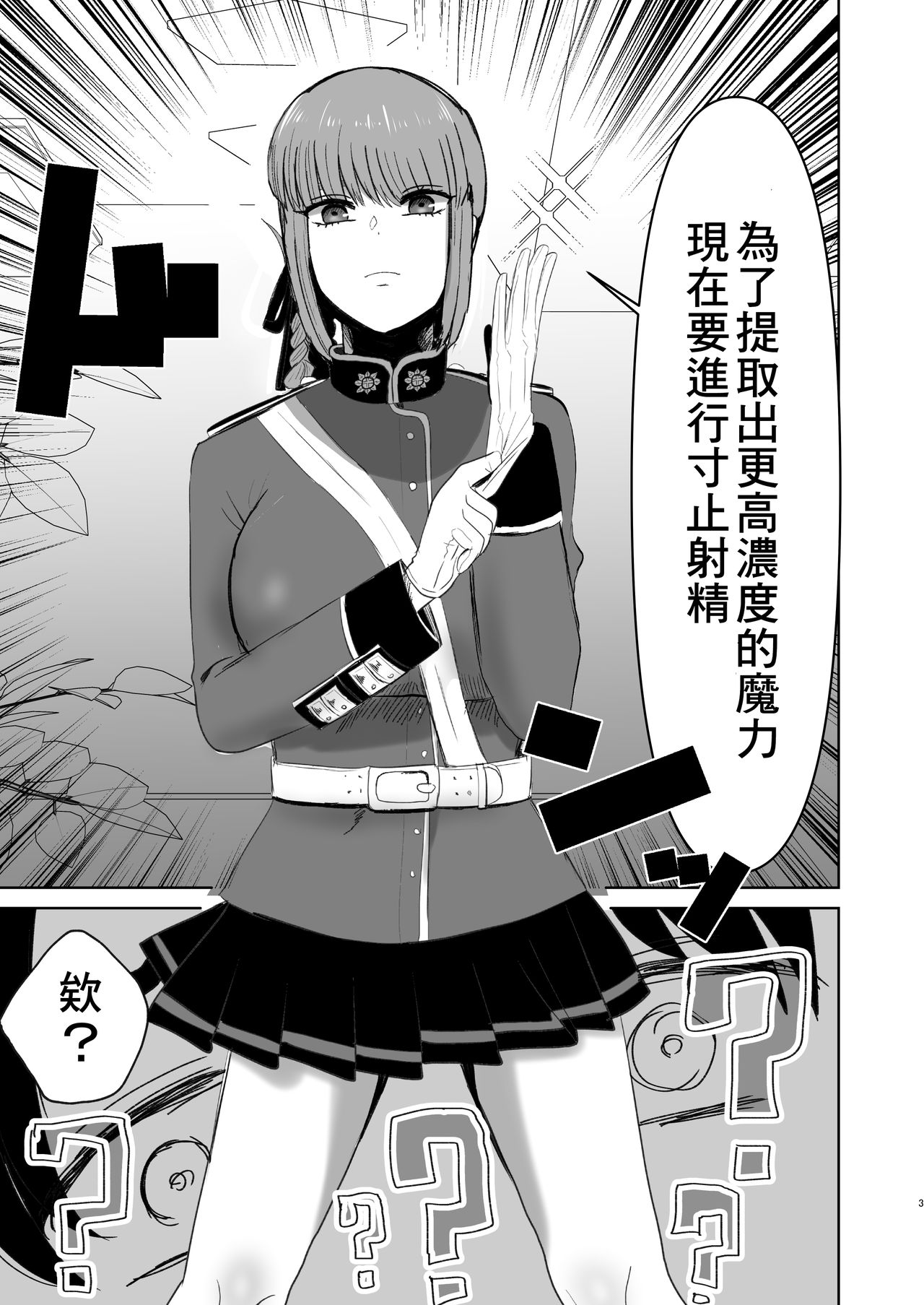 Fuchou no Sundome Sakusei Jigoku page 5 full