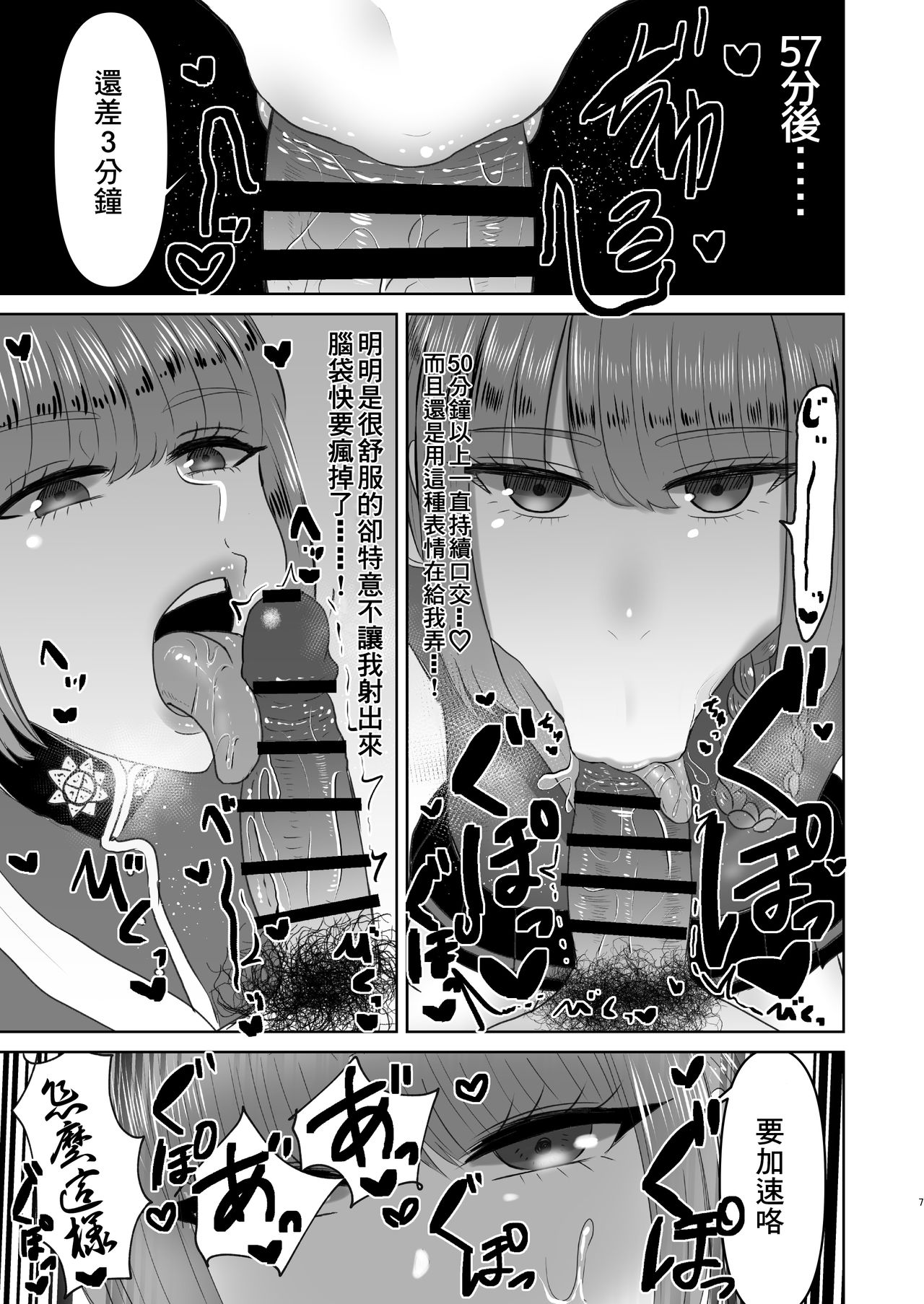 Fuchou no Sundome Sakusei Jigoku page 9 full