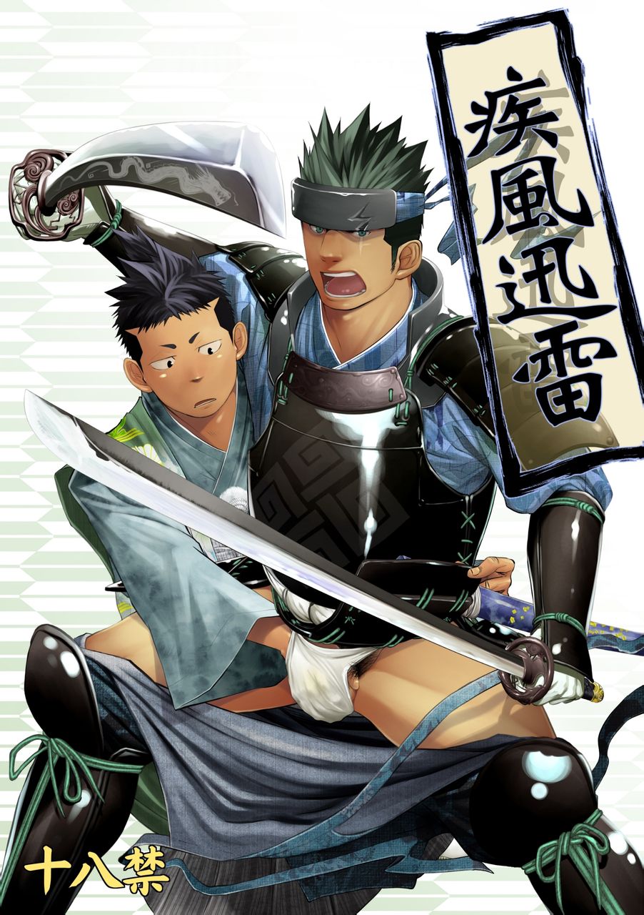 Shippuu Jinrai page 1 full