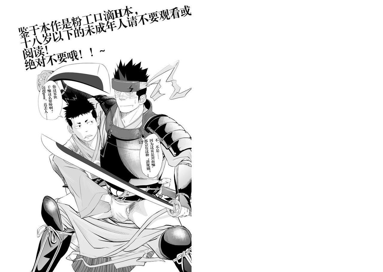 Shippuu Jinrai page 2 full