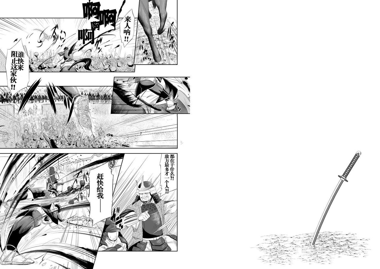 Shippuu Jinrai page 3 full