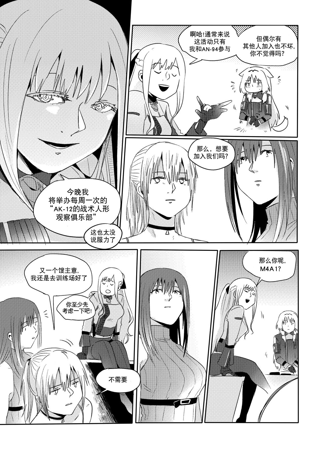 Exciting wet exercise page 6 full