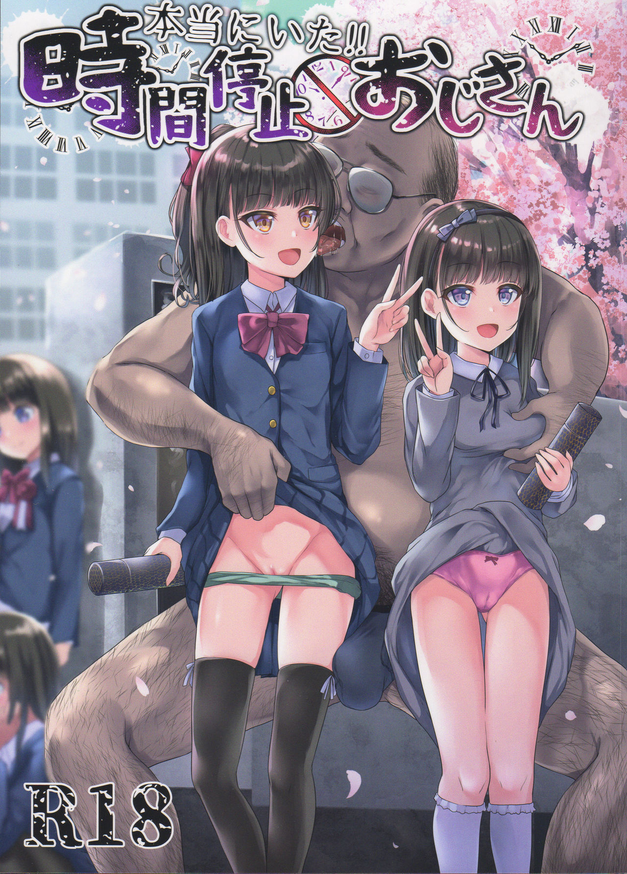 Hontou ni Ita!! Jikan Teishi Oji-san page 2 full