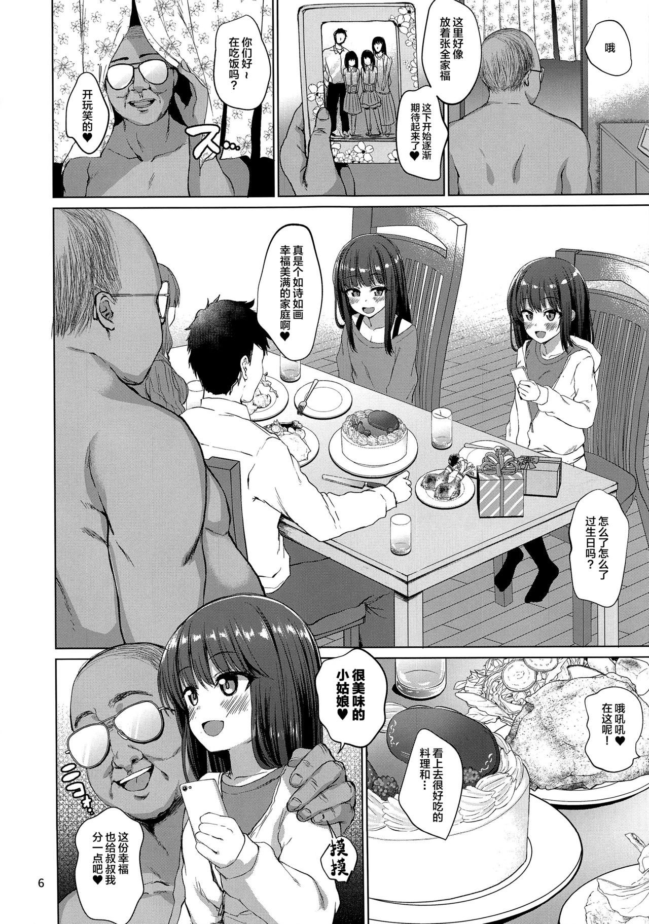 Hontou ni Ita!! Jikan Teishi Oji-san page 9 full