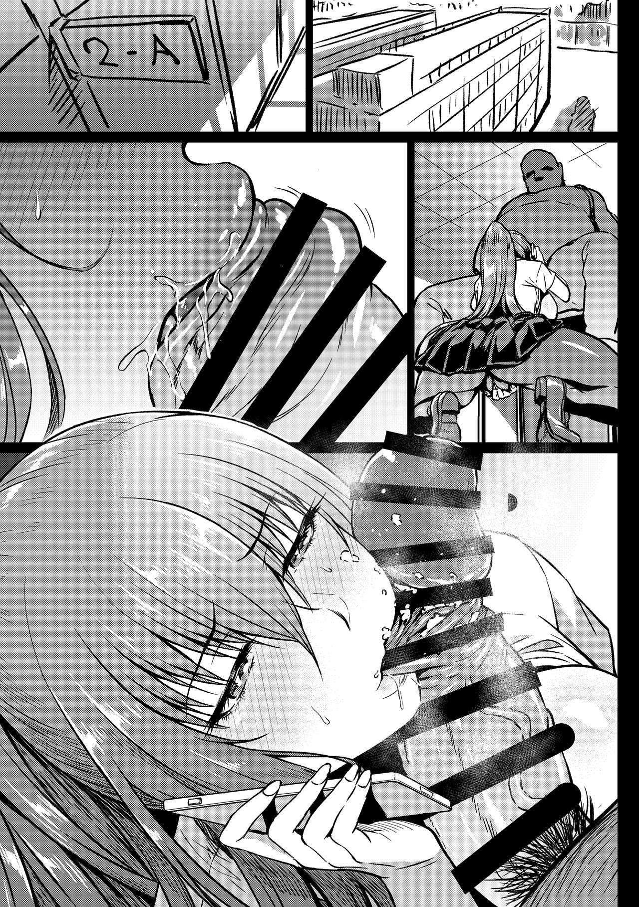 "Gakkou de" Zenpen. Lucia Revenge page 4 full