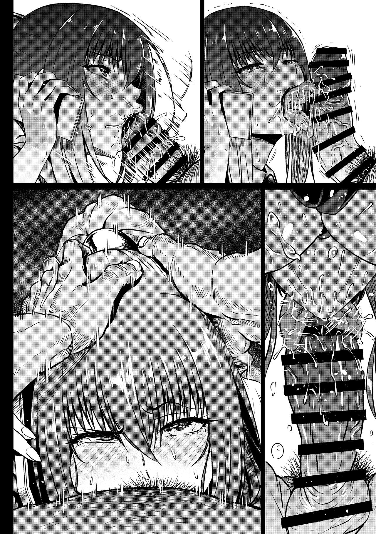 "Gakkou de" Zenpen. Lucia Revenge page 5 full