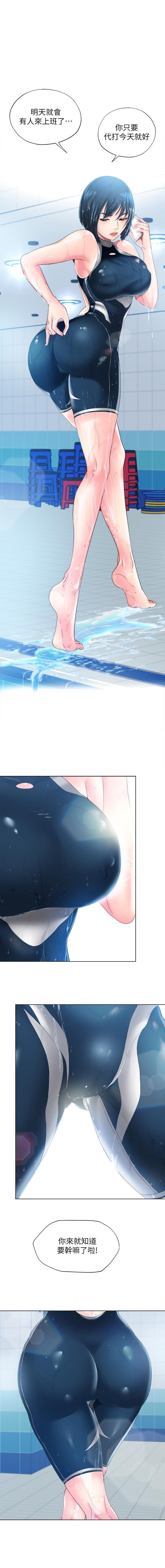 滿溢游泳池 01-30 CHI manhwaroshi.blogspot.com page 6 full