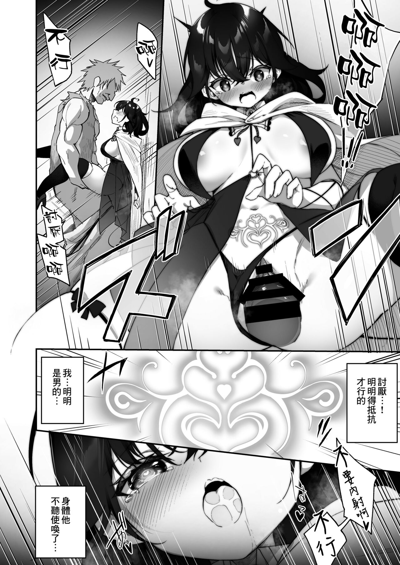 Maou ni Katta Yuusha ga Succubus​ ni Ochite iku Hanashi page 8 full