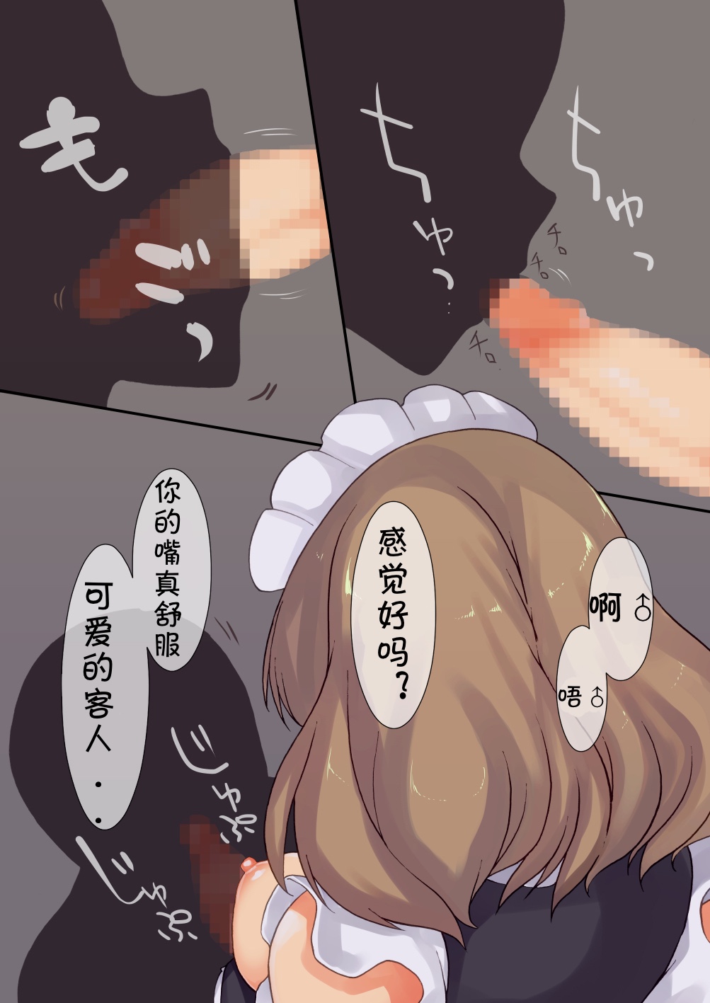 Futanari Tokunou Milk Server 7 page 5 full