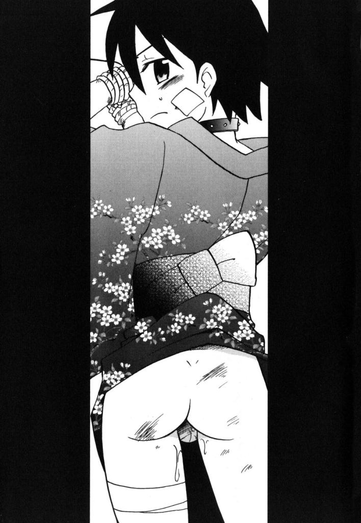 Boku no Uta page 2 full