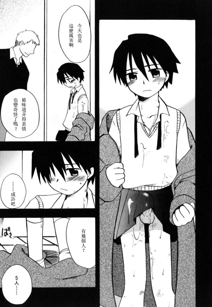 Boku no Uta page 6 full