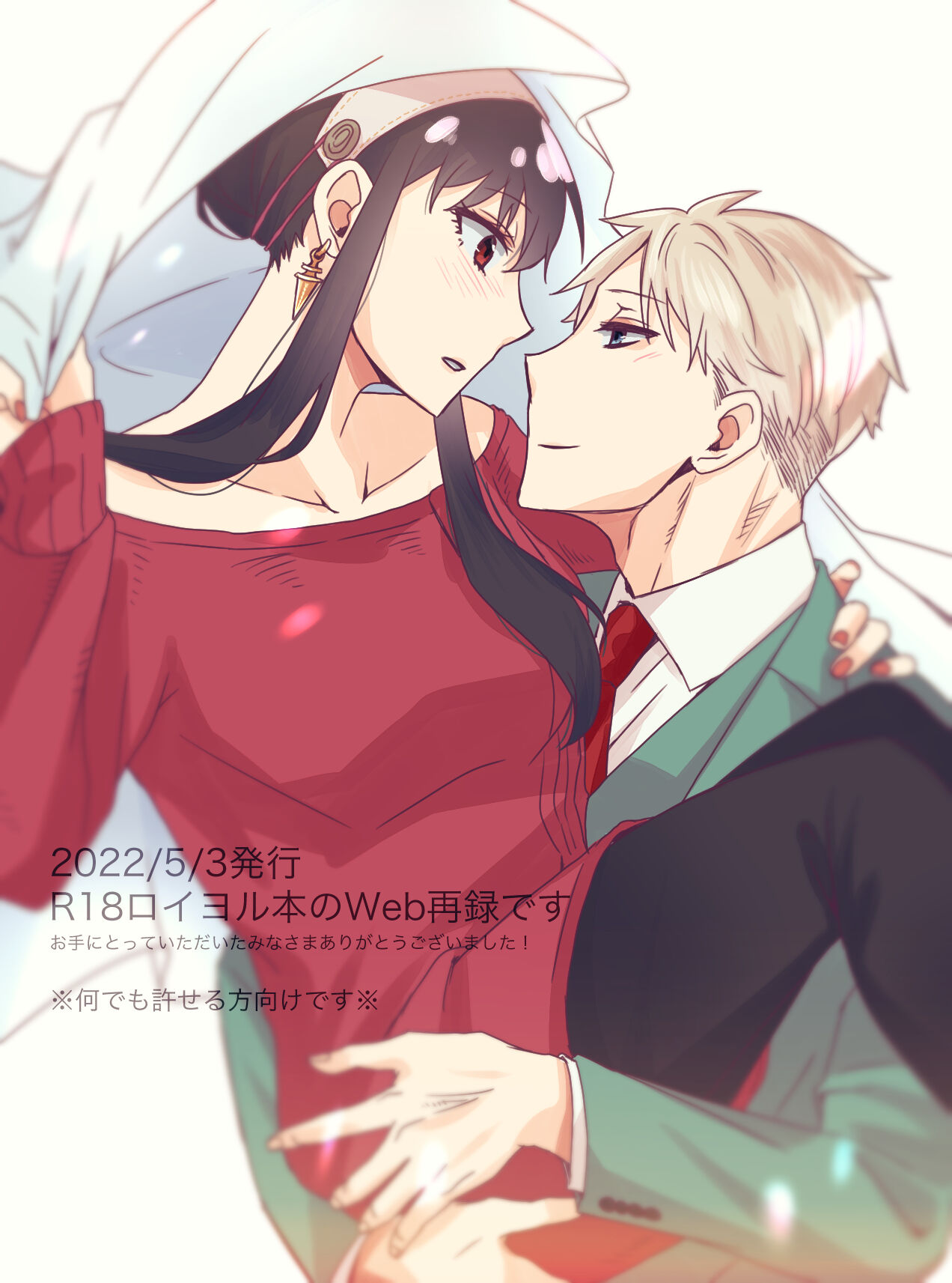 Deer My Darling page 1 full