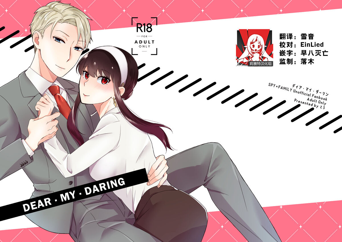 Deer My Darling page 2 full