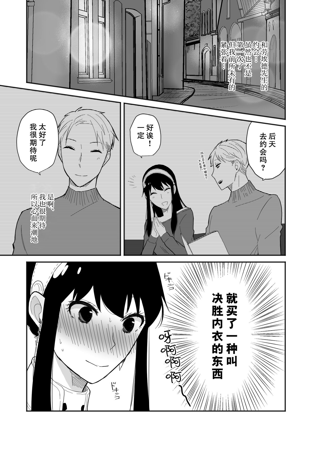 Deer My Darling page 3 full