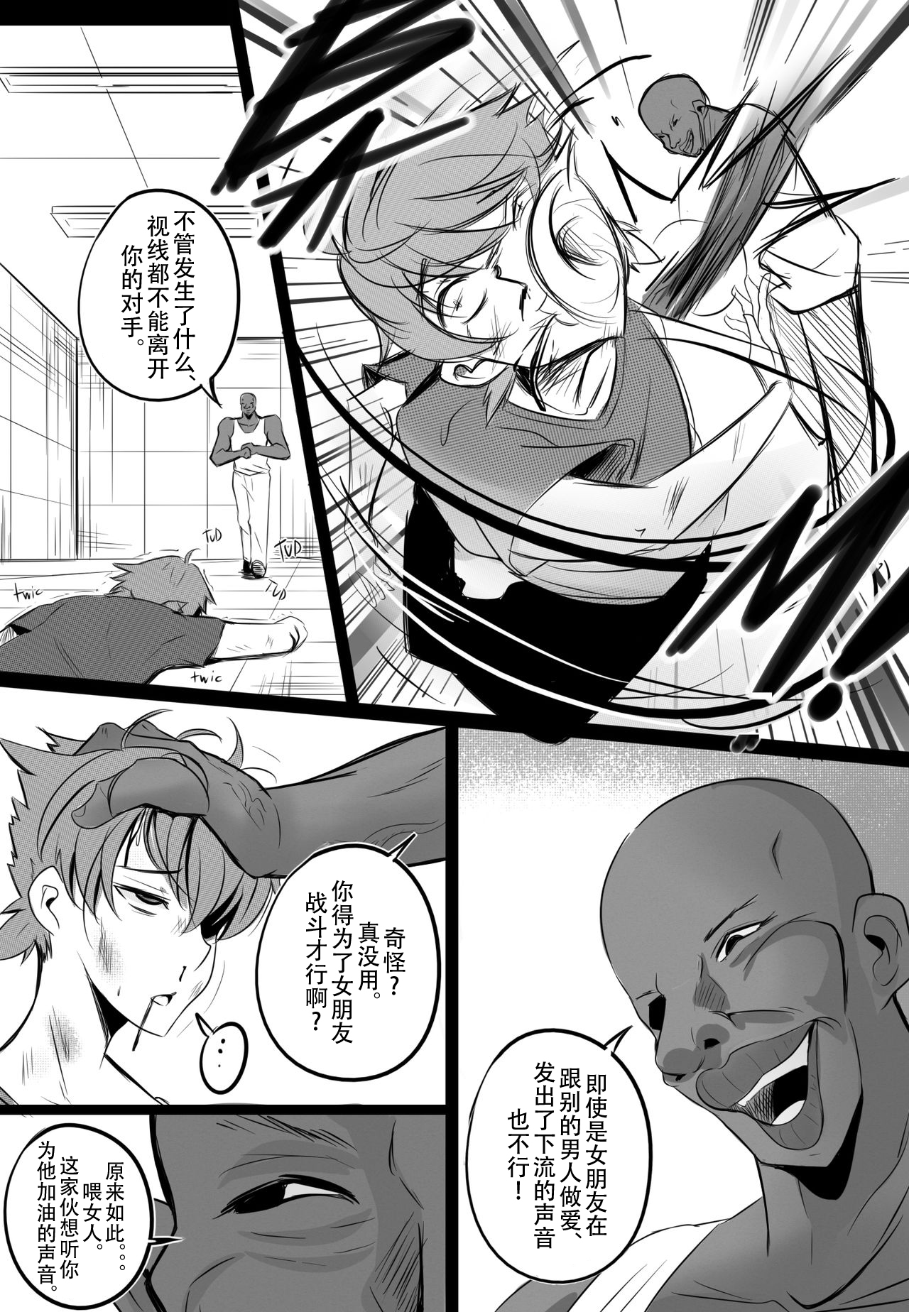B-Trayal 13-2 page 10 full