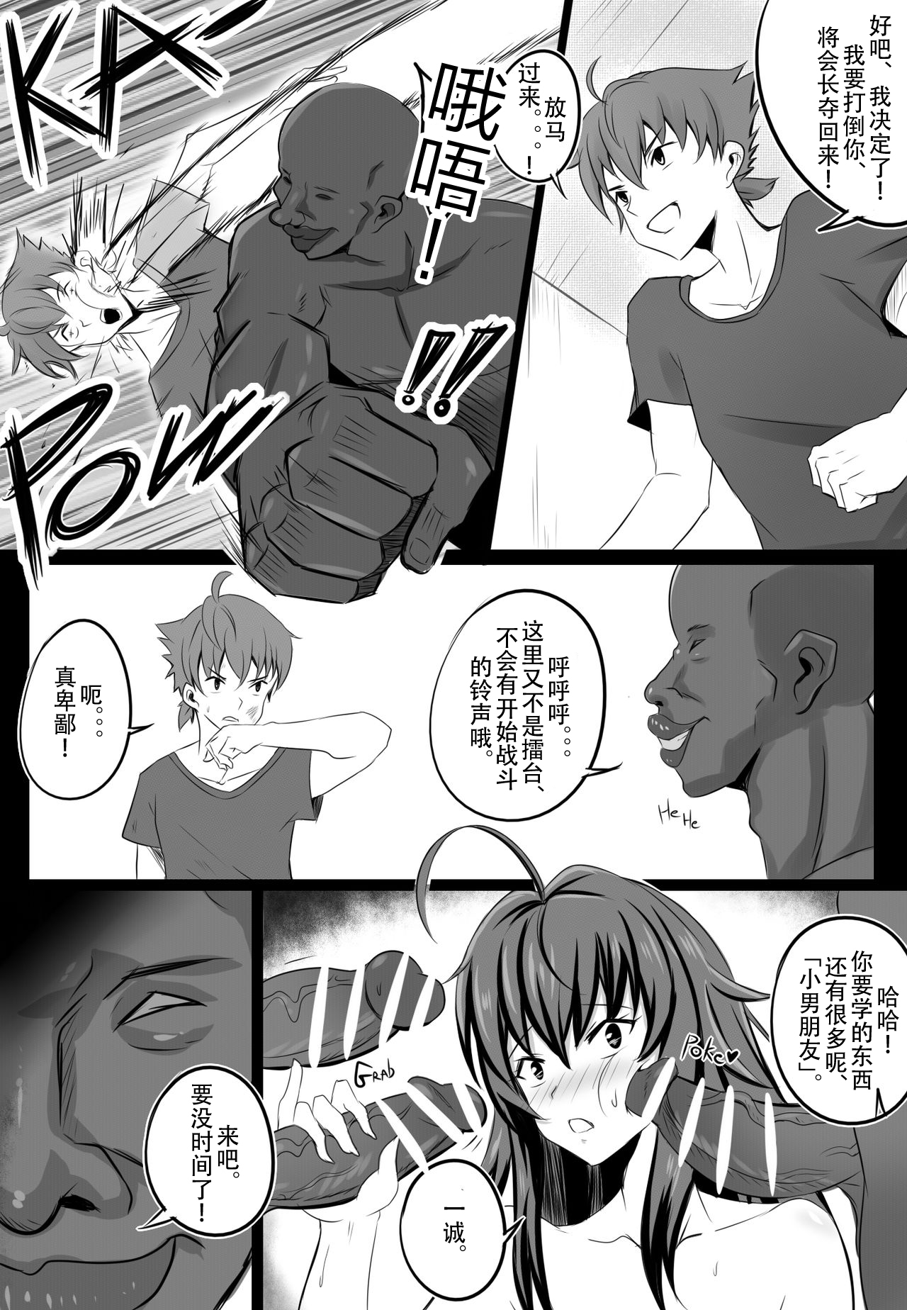 B-Trayal 13-2 page 6 full