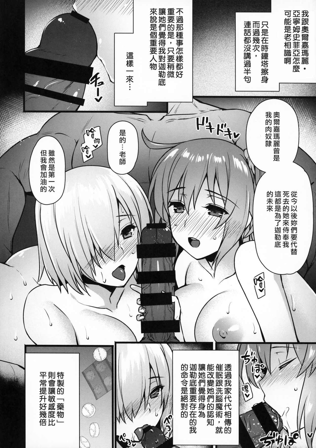 Saimin Kanryou Sex Slave Order page 4 full