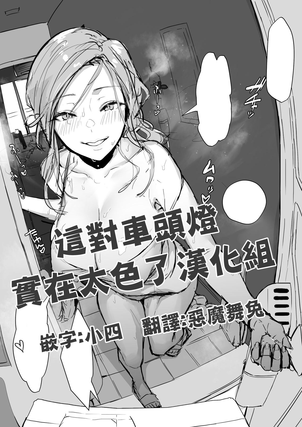 Hirusagari no Danchizuma | 正午之后的寂寞人妻 page 1 full