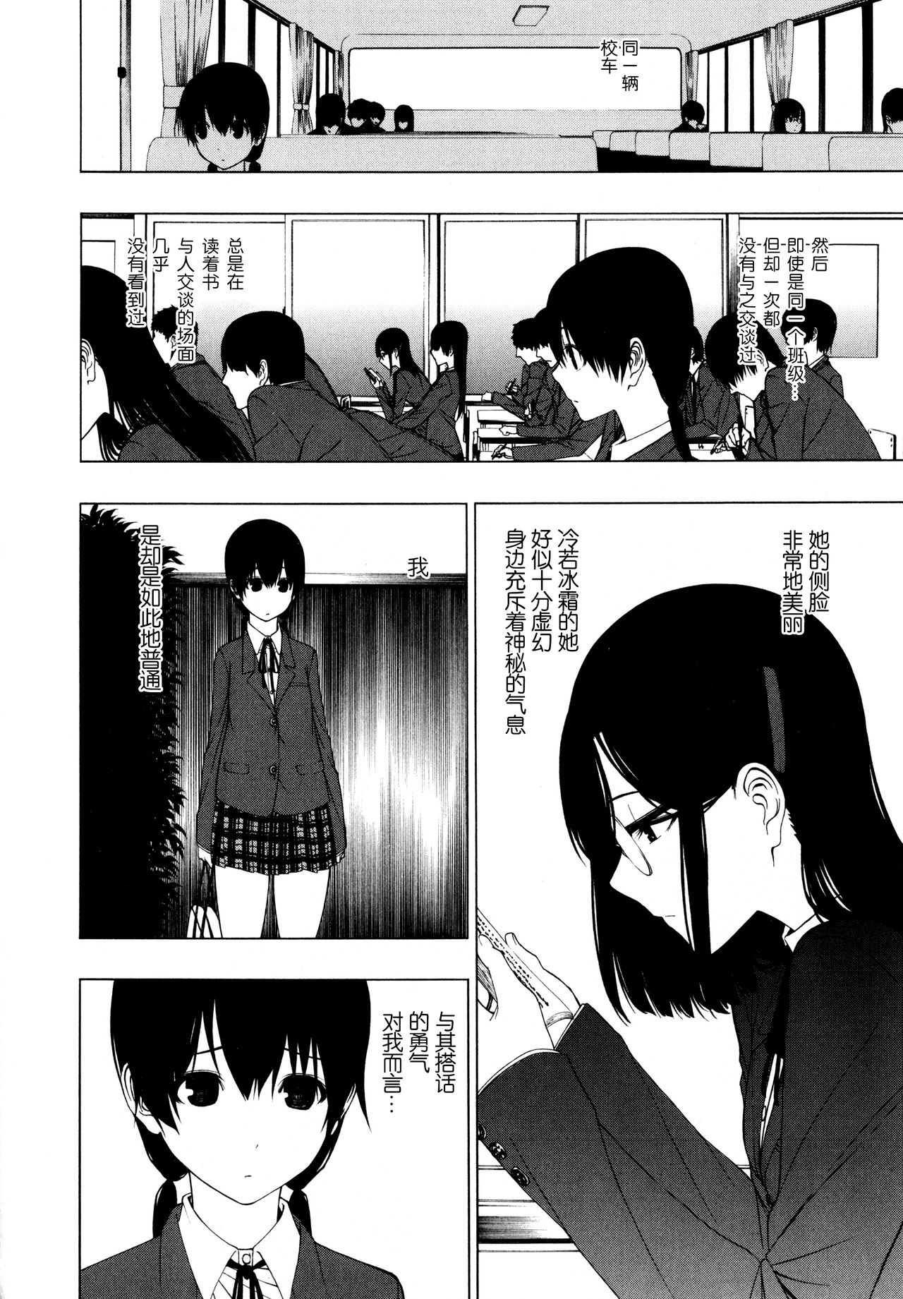 Takusan no Hajimete page 6 full