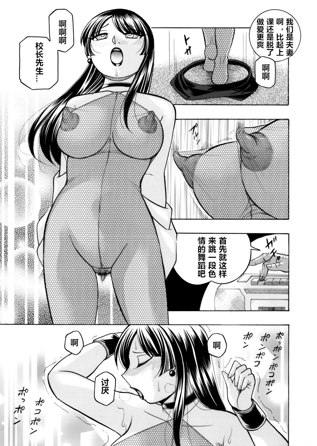 Yuutousei Minami ~Onna Kyoushi Reiko 2~ page 8 full