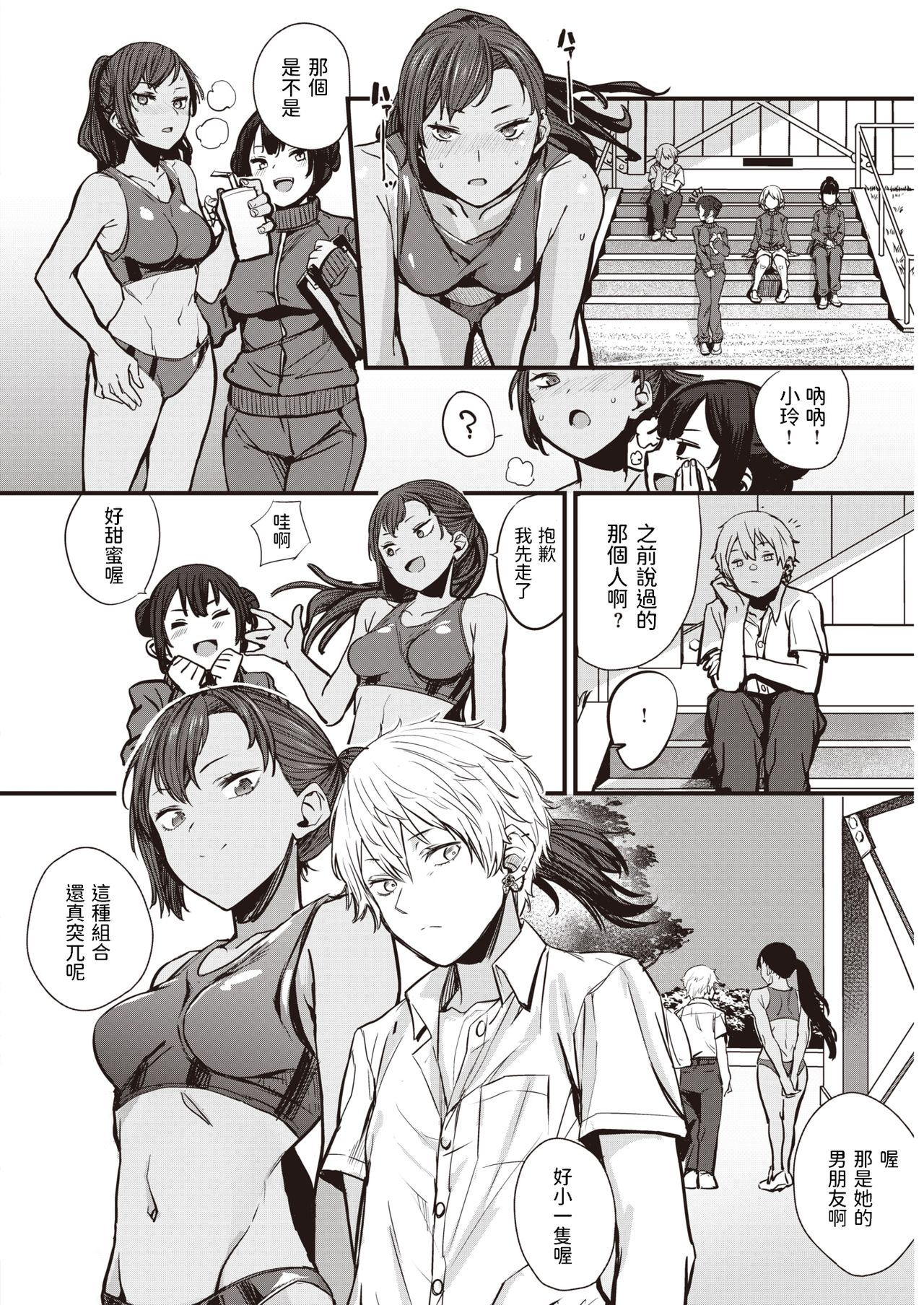 Ai o Kaburu page 2 full