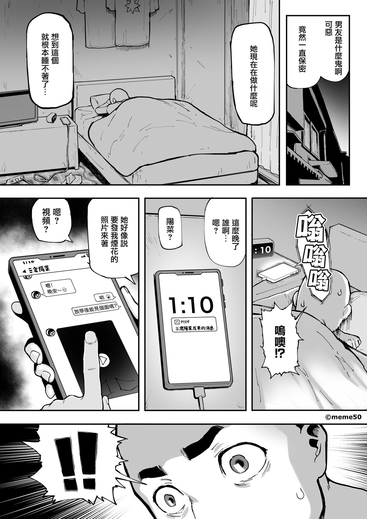 Hina Monogatari  Honpen page 6 full