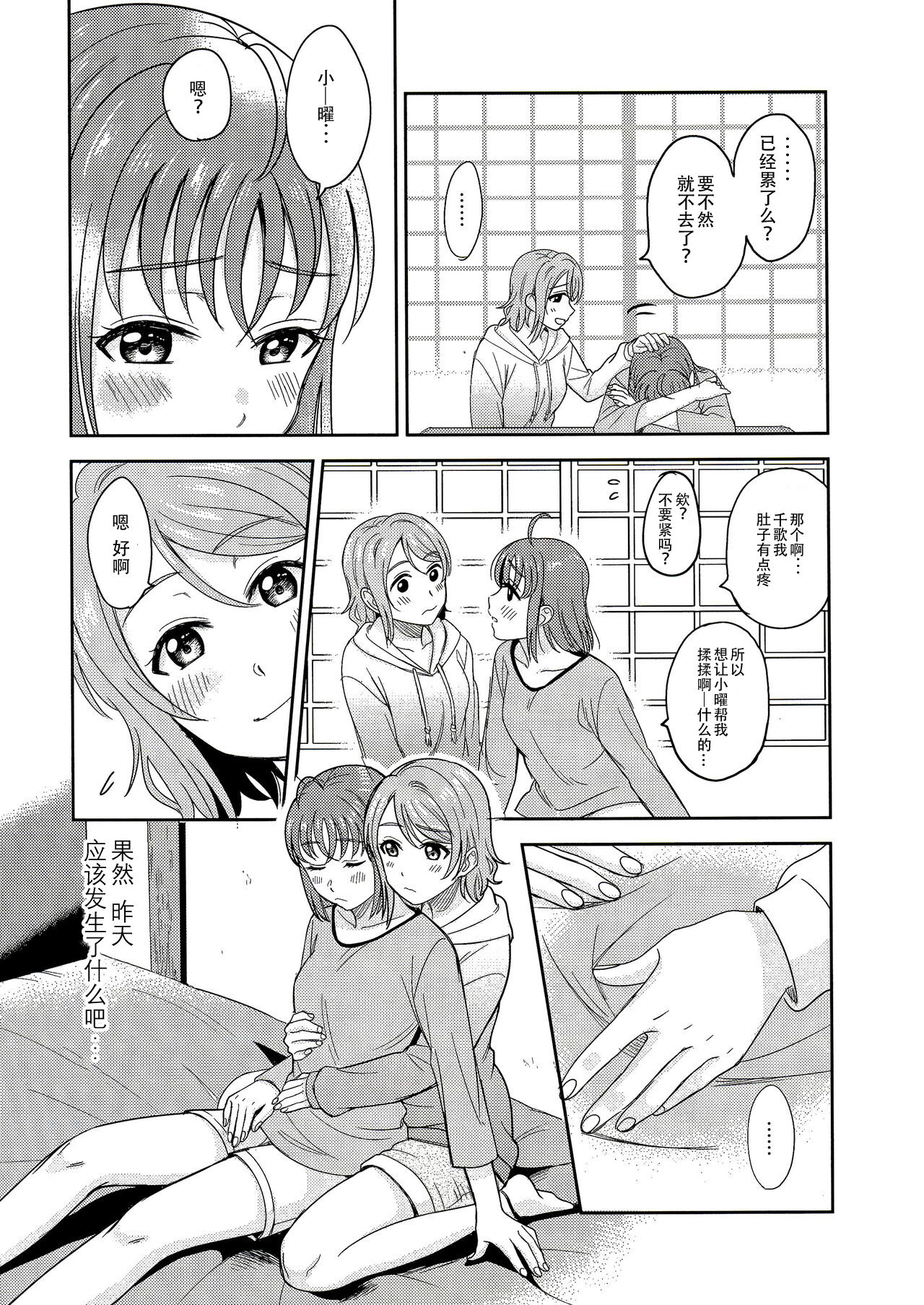 Hold me tight page 10 full