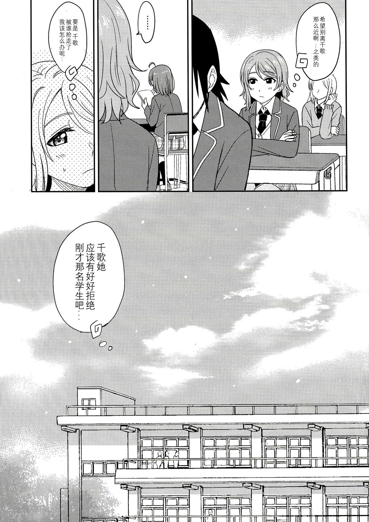 Hold me tight page 8 full