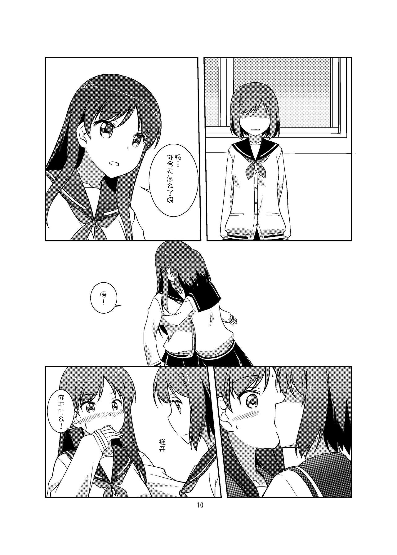 LoveLetter page 10 full