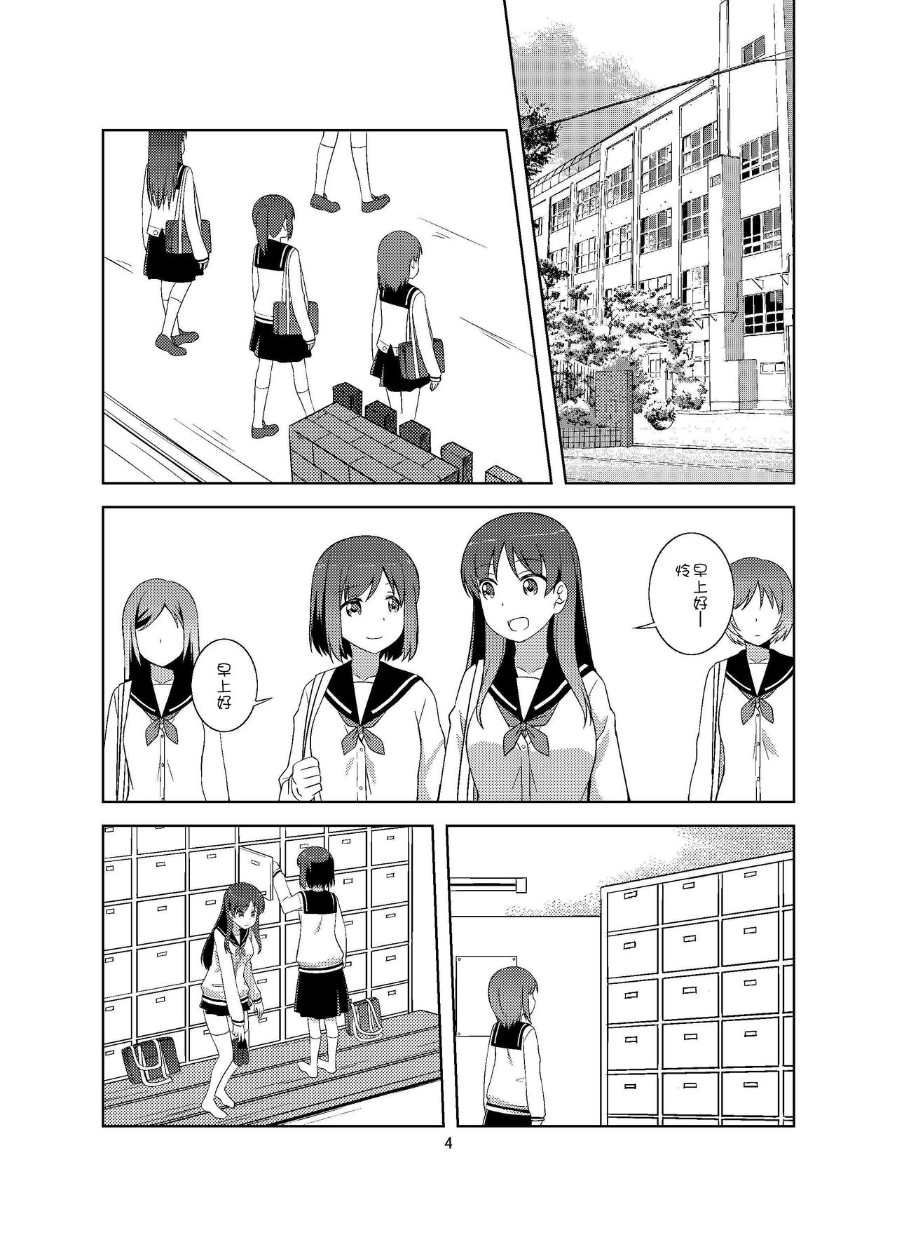 LoveLetter page 4 full