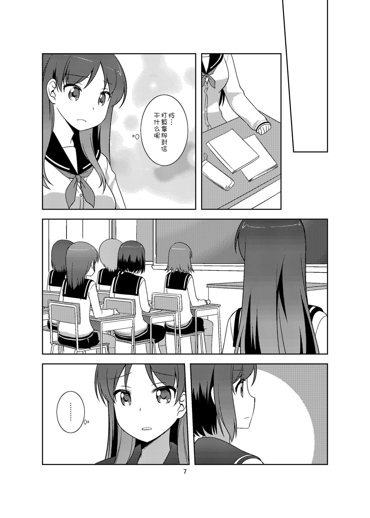 LoveLetter page 7 full