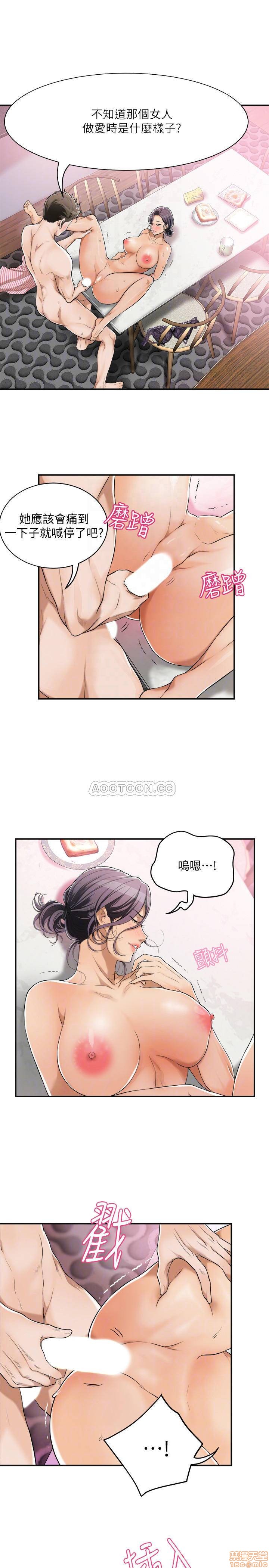 抑欲人妻04 page 3 full