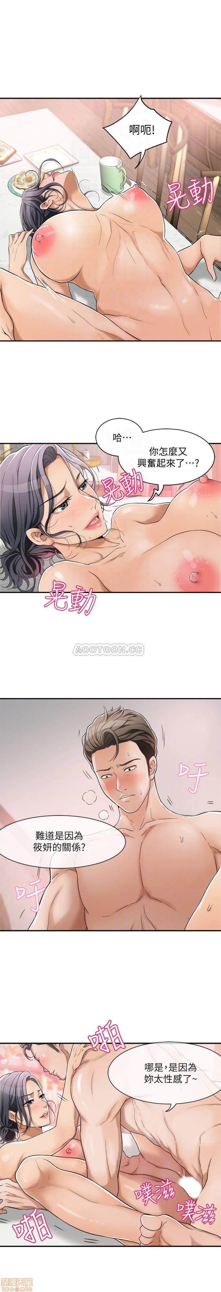 抑欲人妻04 page 5 full