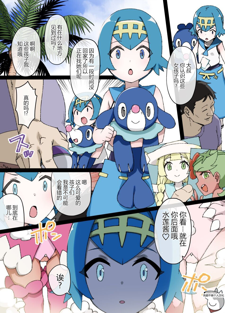 Slave Ball Sennou ~Suiren & Ashimari Hen~ page 1 full