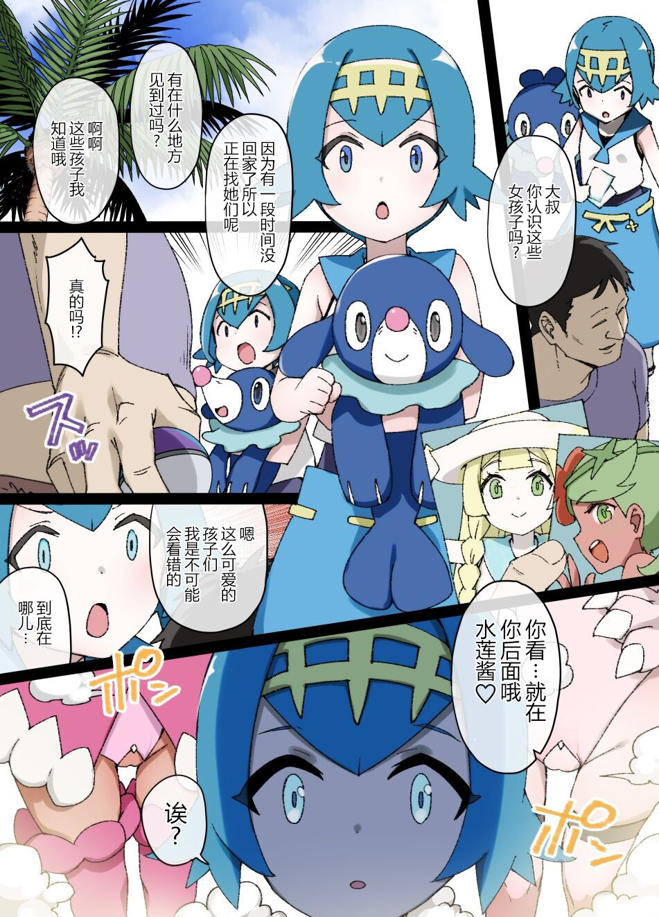Slave Ball Sennou ~Suiren & Ashimari Hen~ page 2 full