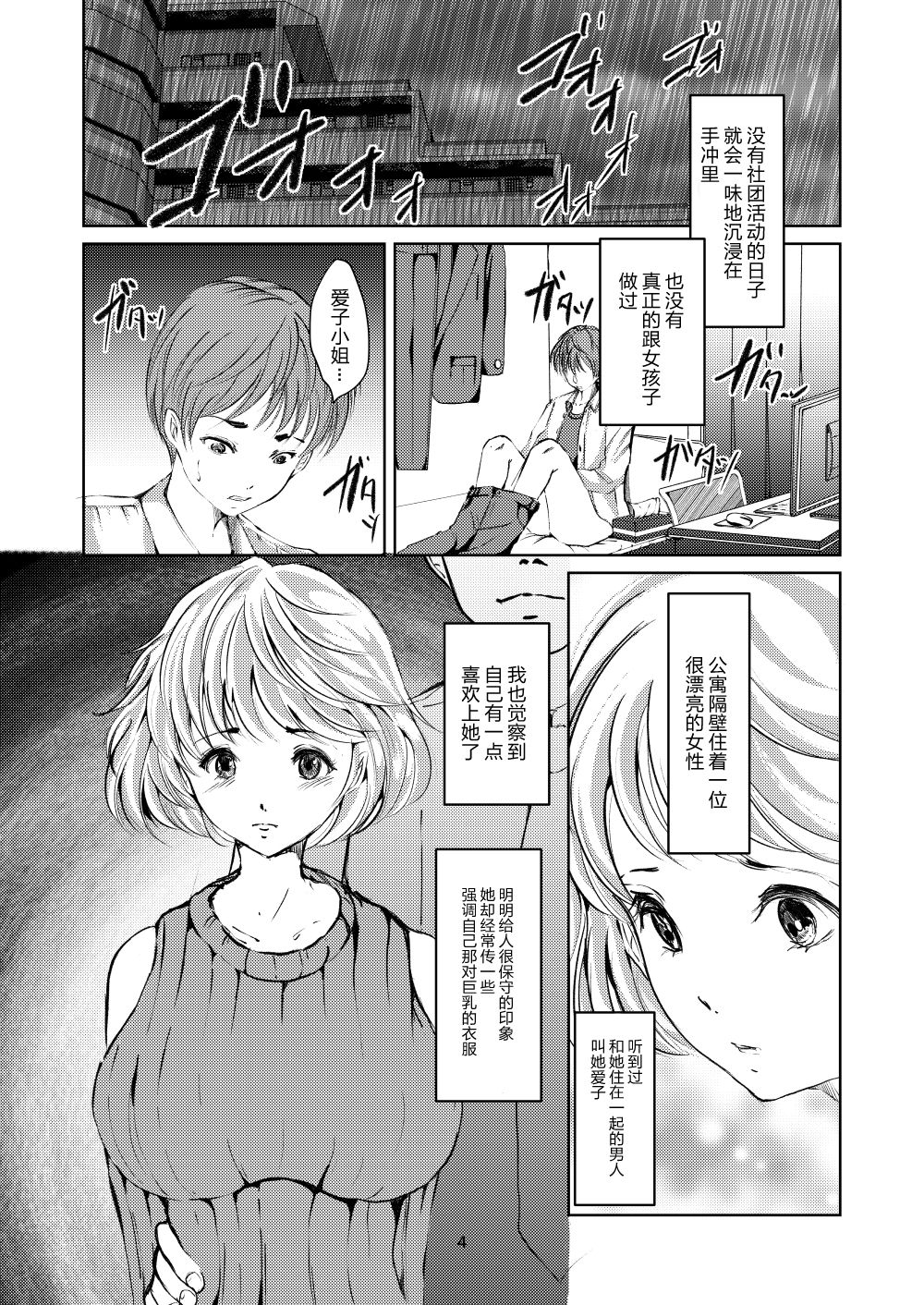 Rinjin page 4 full
