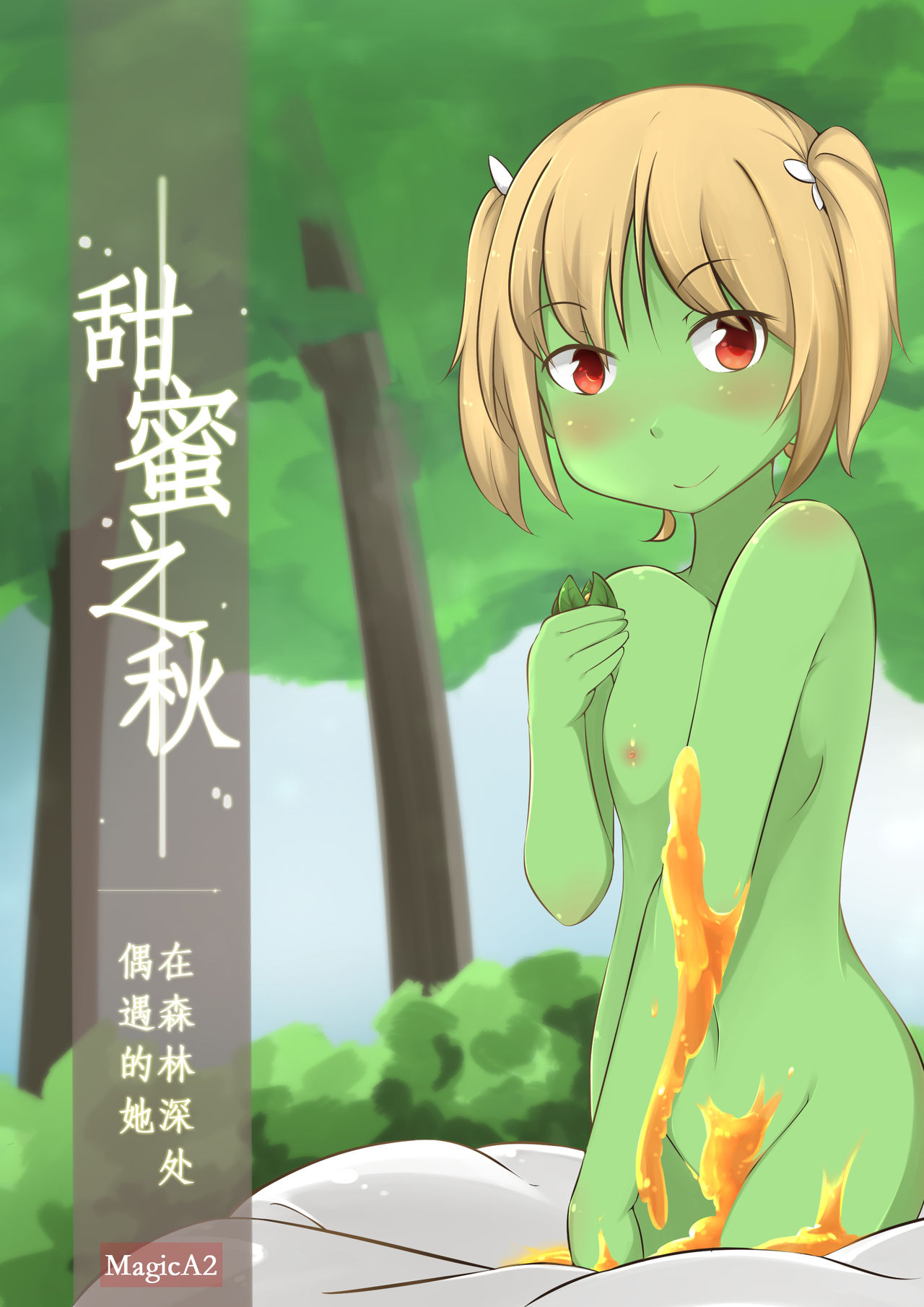 THe Sweet  Autumn page 1 full