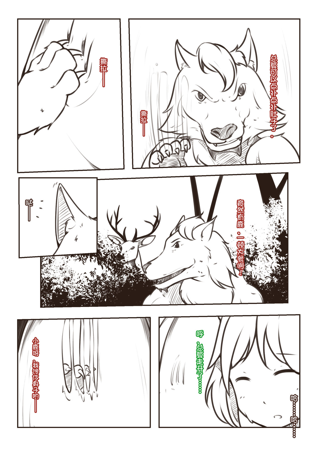 THe Sweet  Autumn page 10 full