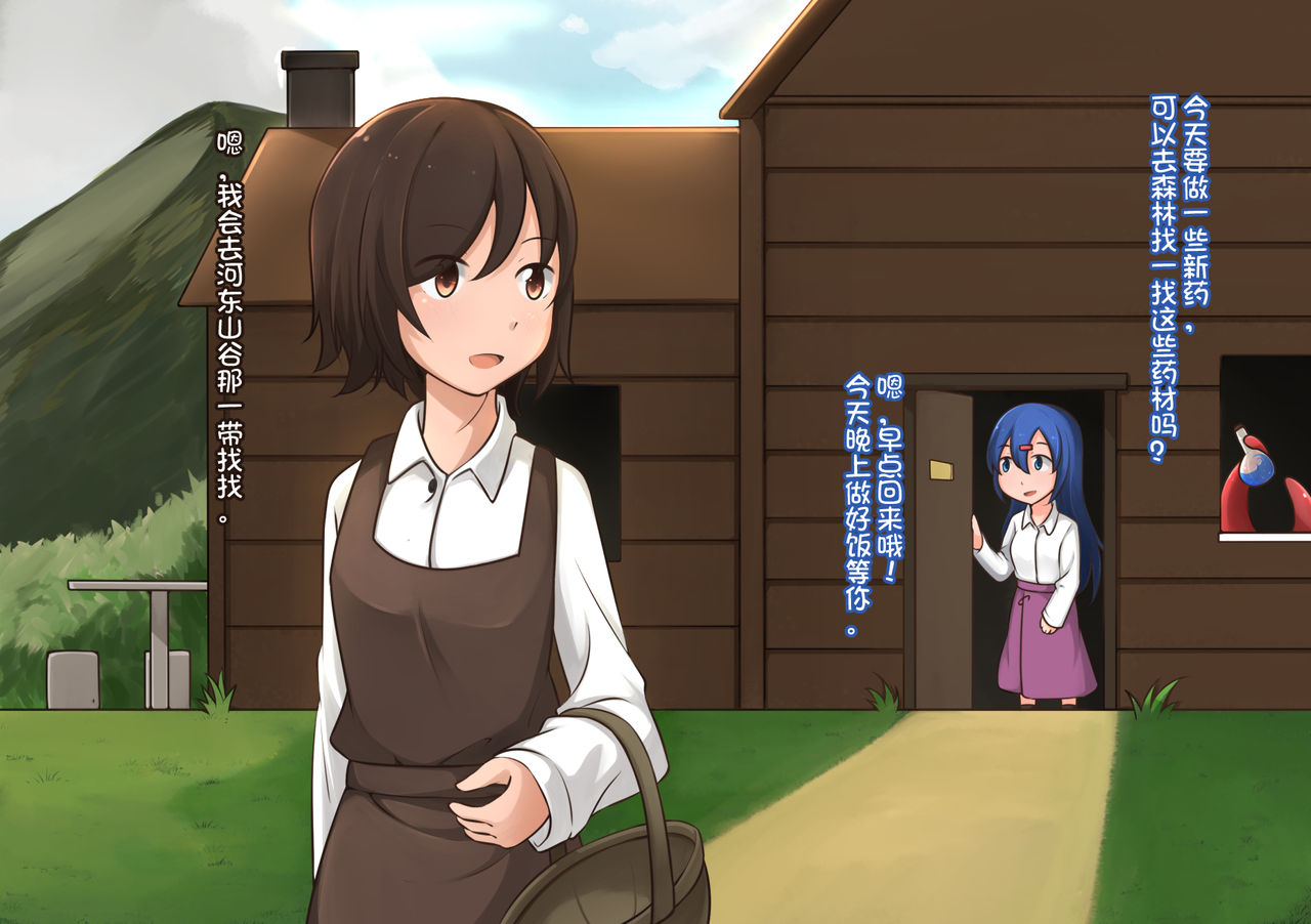 THe Sweet  Autumn page 2 full